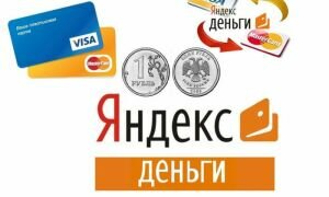 Как перевести деньги на Яндекс кошелек?